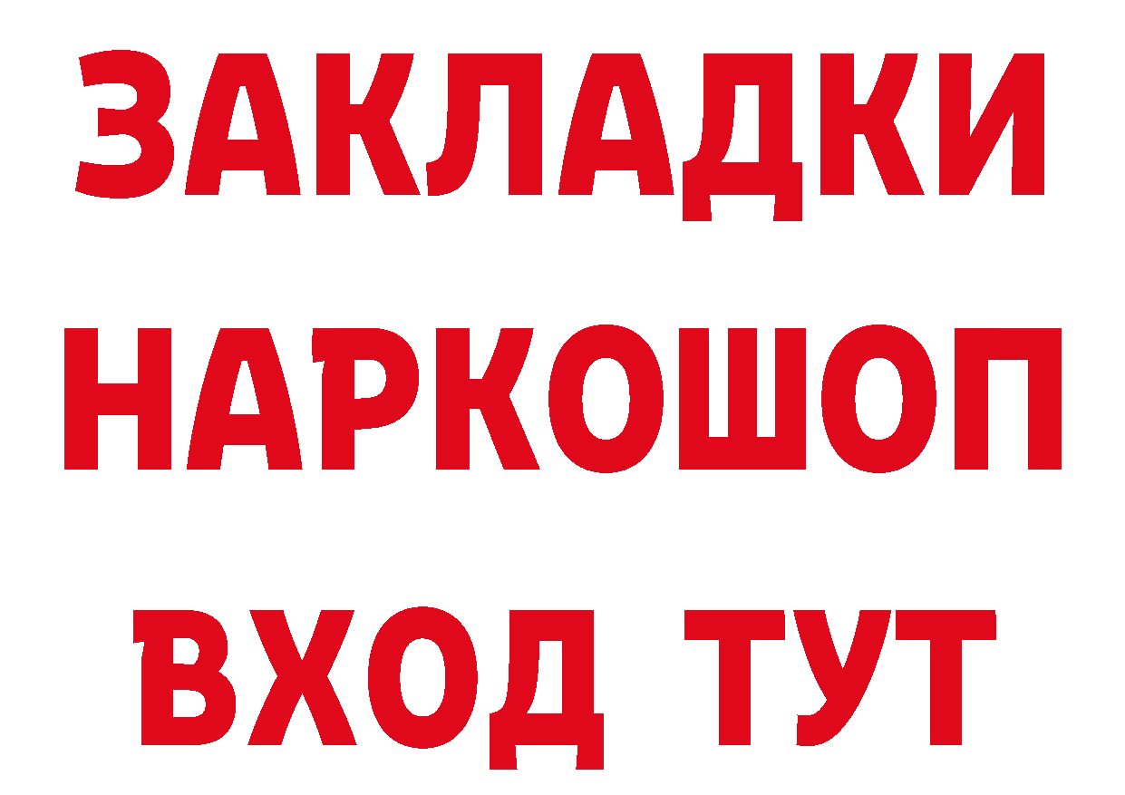 Как найти закладки?  как зайти Кизел